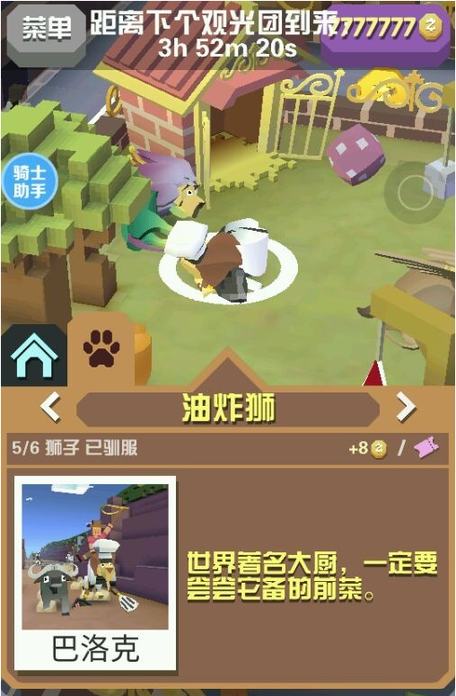 疯狂动物园是否与海洋动物园相连3