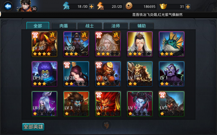 获得四星在乱斗西游中有何窍门3