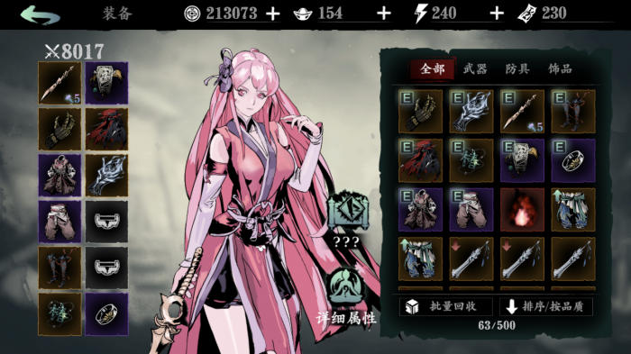 使用影之刃2金券会带来哪些好处2