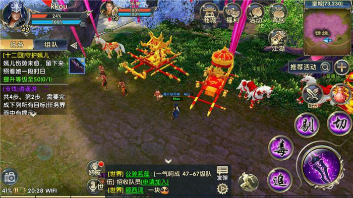 卧虎藏龙侠客岛任务需要哪些装备和技能2