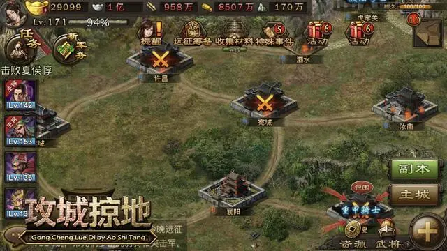 攻城掠地募兵令可体验哪些有趣活动1