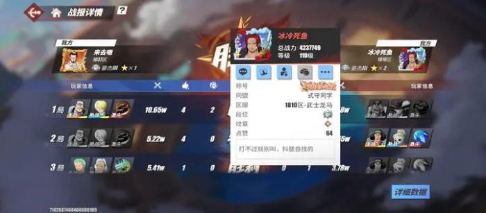 如何在航海王热血航线中组建强大的海盗团队1