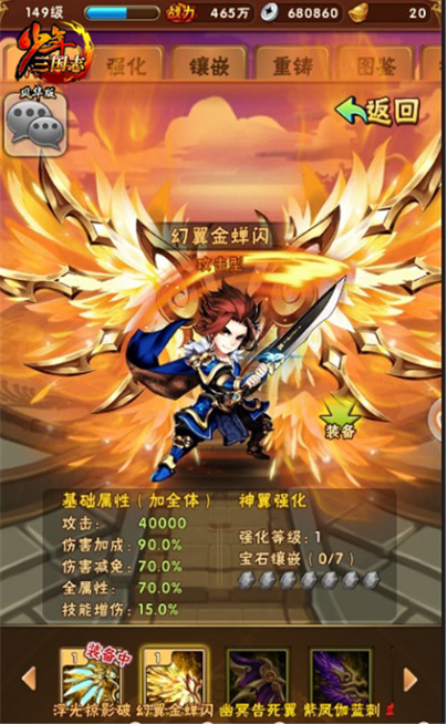 少年三国志2中贼将武将貂蝉怎么混搭配1