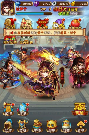 少年三国志2中贼将武将貂蝉怎么混搭配3