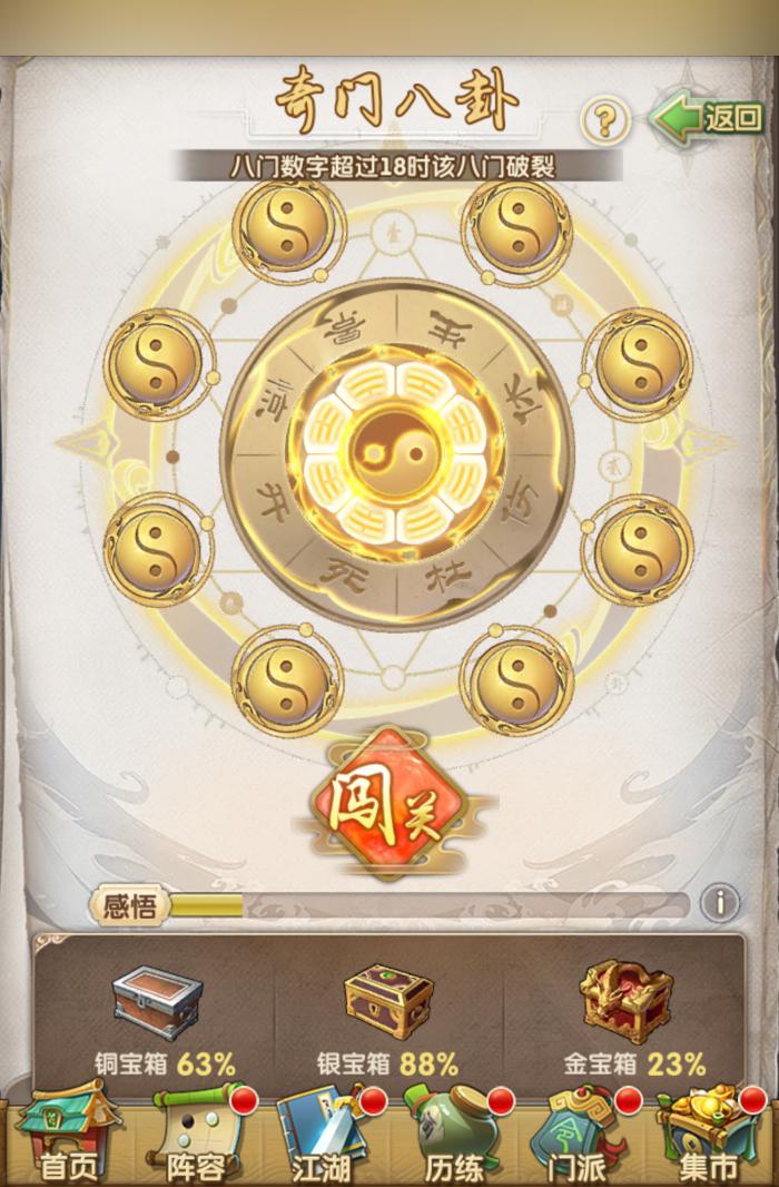 大掌门2弟子下阵的方式可以做进一步的优化吗3