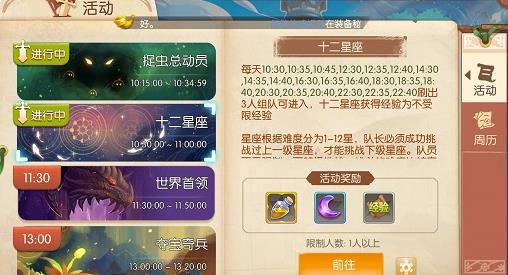 风之大陆60武器谁的攻击范围更广3