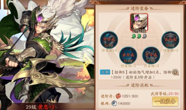 如何出战红宠在少年三国志游戏中1