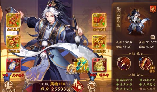 如何出战红宠在少年三国志游戏中2