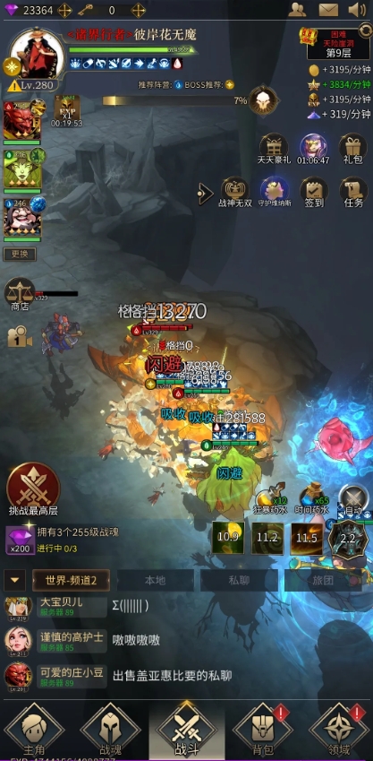 勇士与旅途勇士应该怎样对付旅途中的波塞冬2