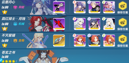 怎样才能在崩坏3新手期达到中级攻略的水平1