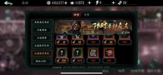 怎样培养影之刃2游戏中的英雄3