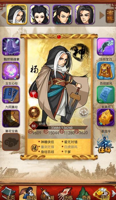 大掌门2十一郎组合中哪个是招牌肉菜2