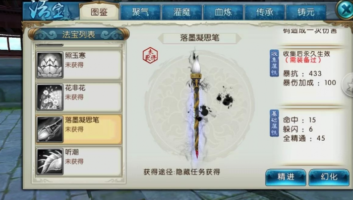 忘仙手游的坐骑任务有什么限制条件2