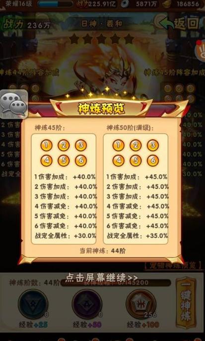 少年三国志pk阵容有哪些适合培养的角色1