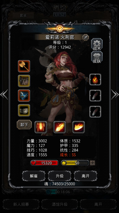 地下城堡2遗迹11奥林莉安攻略时怎样合理分配技能点2