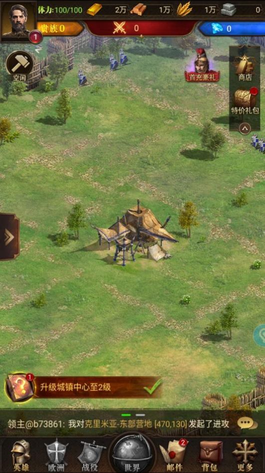 帝国战纪升级最快的技巧是什么3