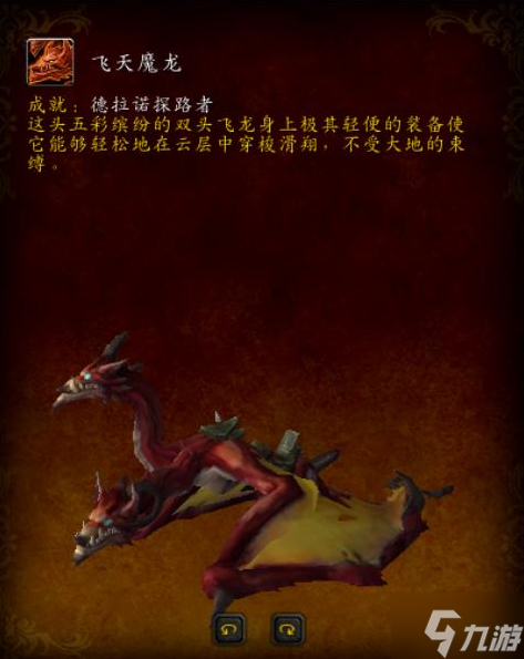 魔兽世界德拉诺飞行怎么解锁-德拉诺飞行成就解锁方法