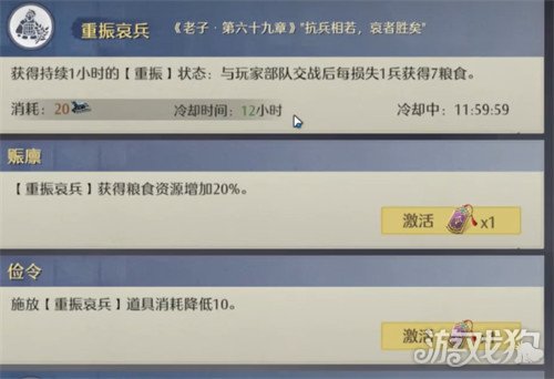 九牧之野养成系统怎么玩5