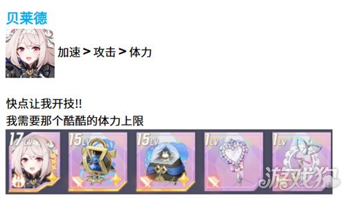 空灵诗篇人类型精灵怎么配装3