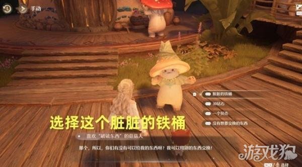 无限暖暖破破的宝物任务怎么做2