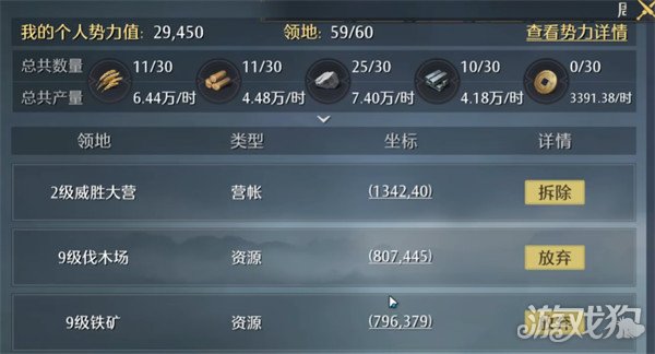 九牧之野怎么征兵3