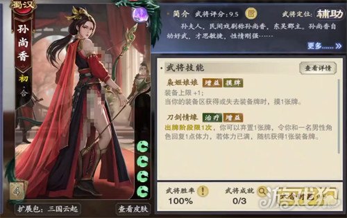 名将杀传递武器组合怎么玩2