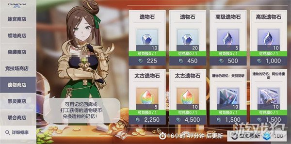 空灵诗篇商店买什么好3