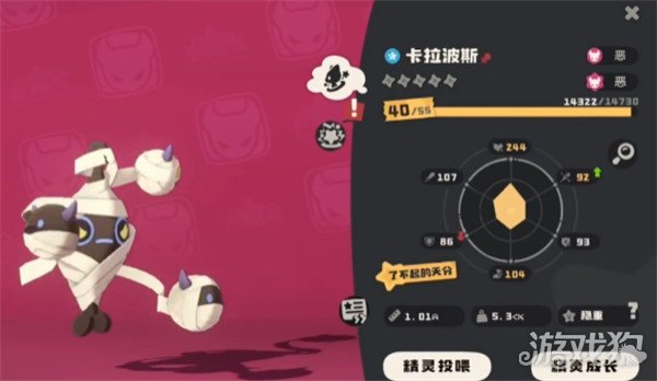 洛克王国世界卡拉波斯怎么配招1