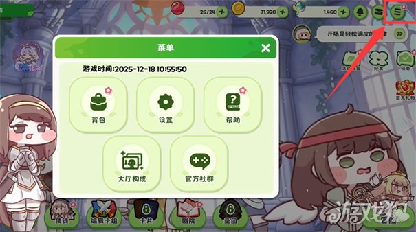 嘟嘟脸恶作剧公测兑换码有哪些1