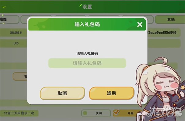 嘟嘟脸恶作剧公测兑换码有哪些3