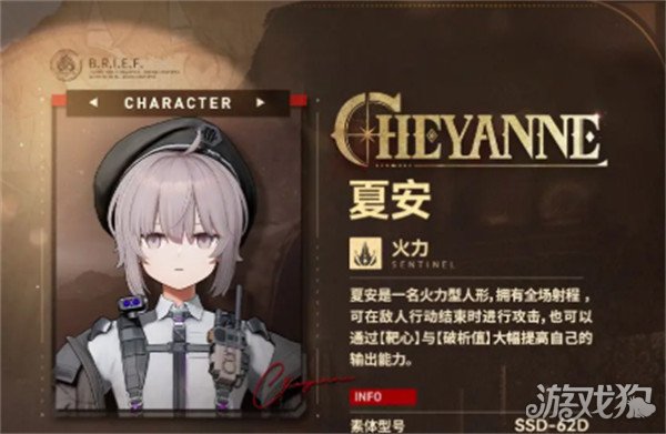 少女前线2追放夏安技能是什么1
