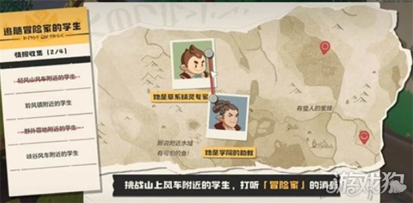 洛克王国世界可丽希亚手账任务怎么做2