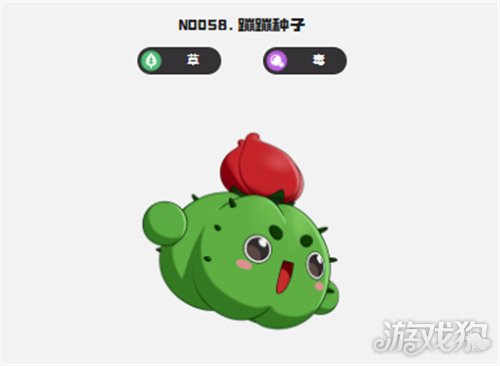 洛克王国世界蹦蹦种子怎么样1