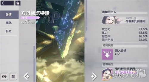 空灵诗篇角色怎么配装1