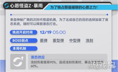 少女前线2追放心愿怪盗Z技能是什么2