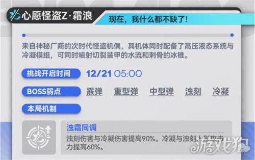 少女前线2追放心愿怪盗Z技能是什么4