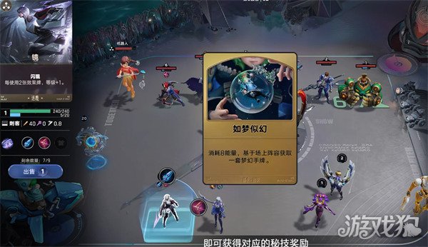 王者万象棋闪现有什么用1