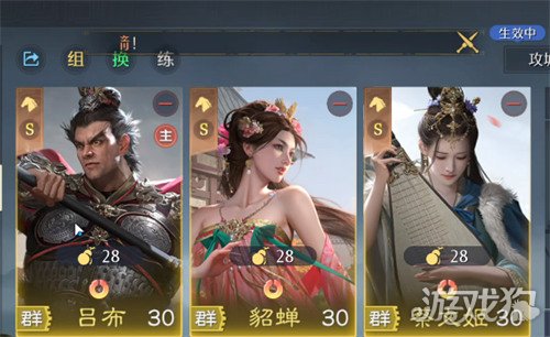 九牧之野暴击骑阵容怎么玩4