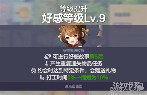 空灵诗篇角色好感结局怎么解锁2