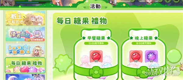 嘟嘟脸恶作剧糖果怎么获得1