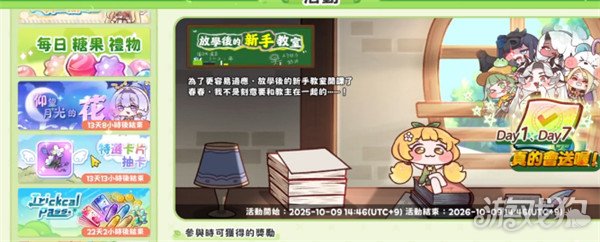 嘟嘟脸恶作剧糖果怎么获得4