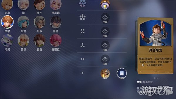 王者万象棋灵感爆发是什么1