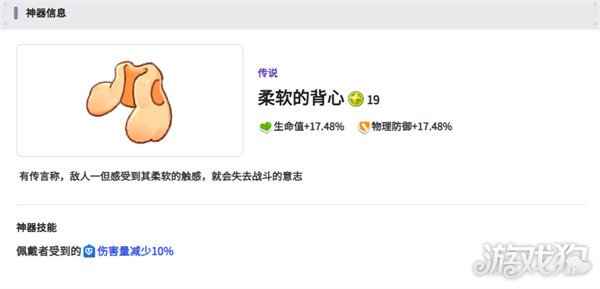 嘟嘟脸恶作剧装备怎么选6