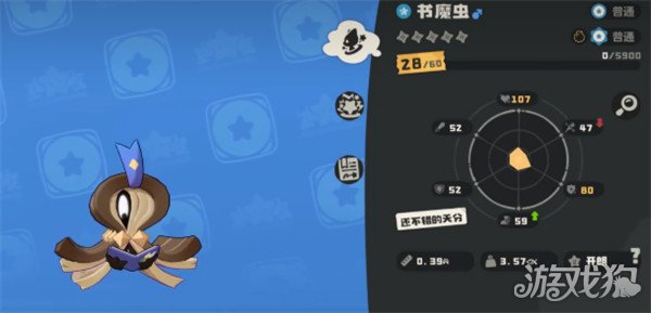 洛克王国世界书魔虫怎么获得3