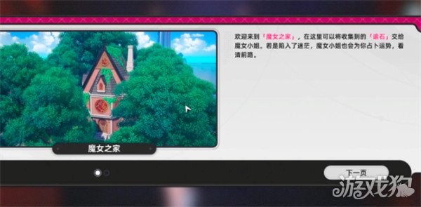 异环占卜怎么玩1