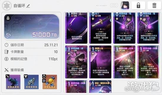 卡厄思梦境琳怎么搭配1