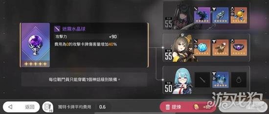 卡厄思梦境琳怎么搭配5