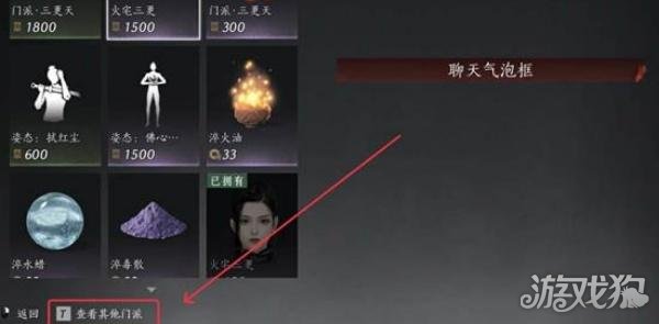 燕云十六声兼爱商店在哪里3