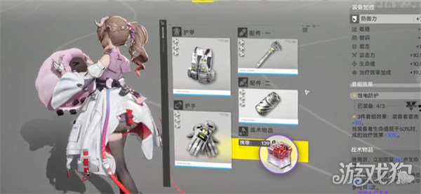 明日方舟终末地90级罗丹怎么打2