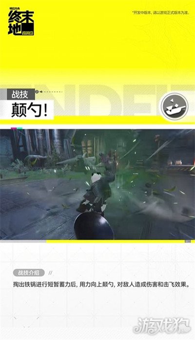 明日方舟终末地大潘技能是什么2